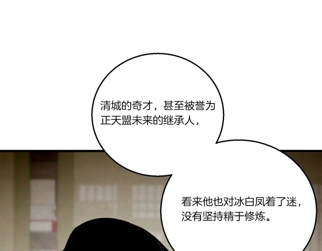 第95话 学馆的绝世美人7