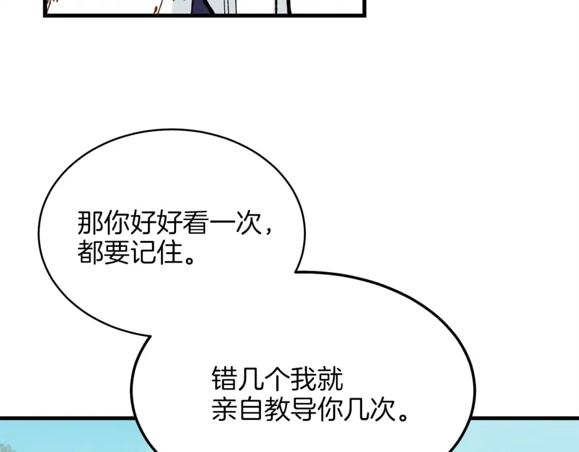 第5话 武功绝学150