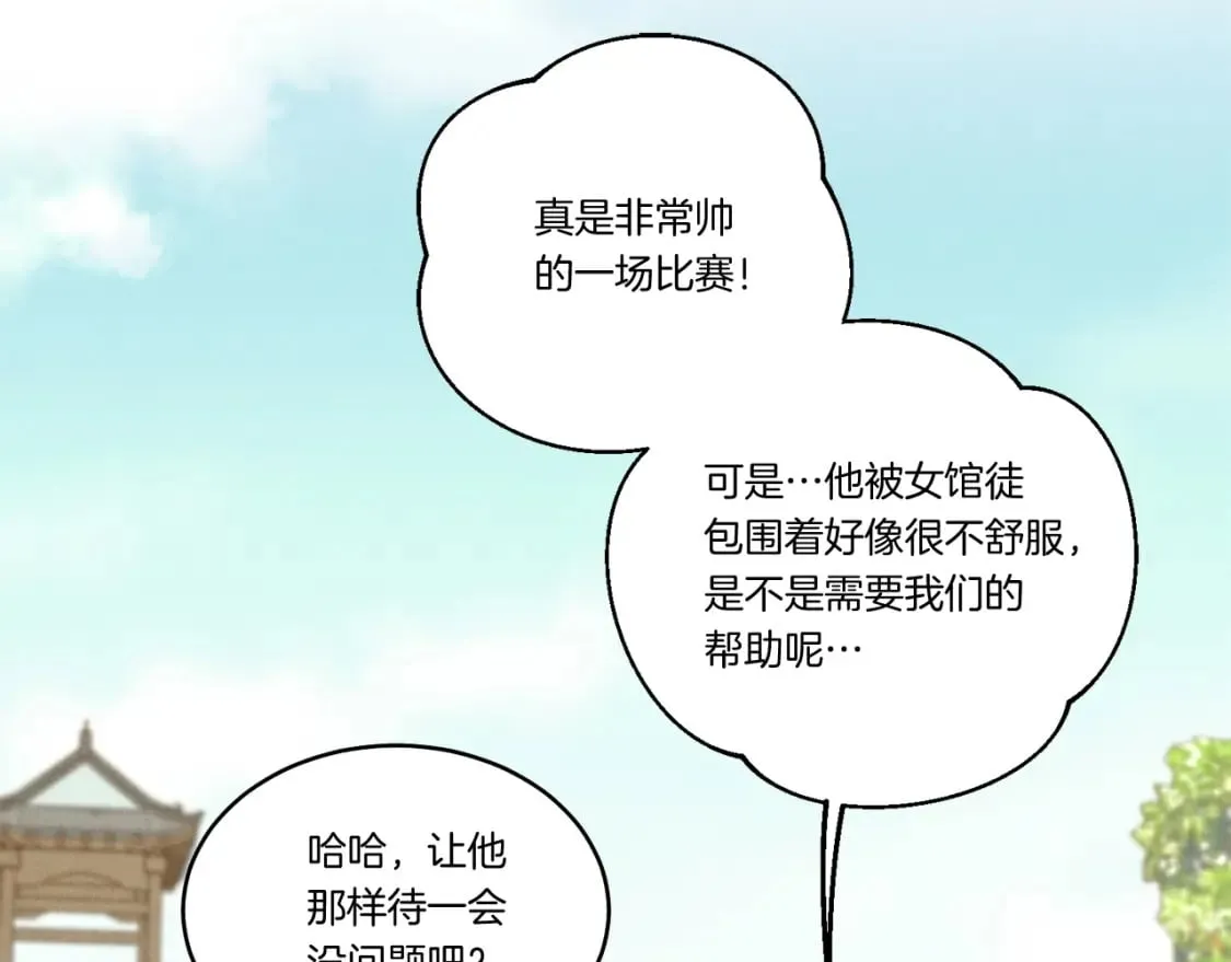 第119话 比武开始192