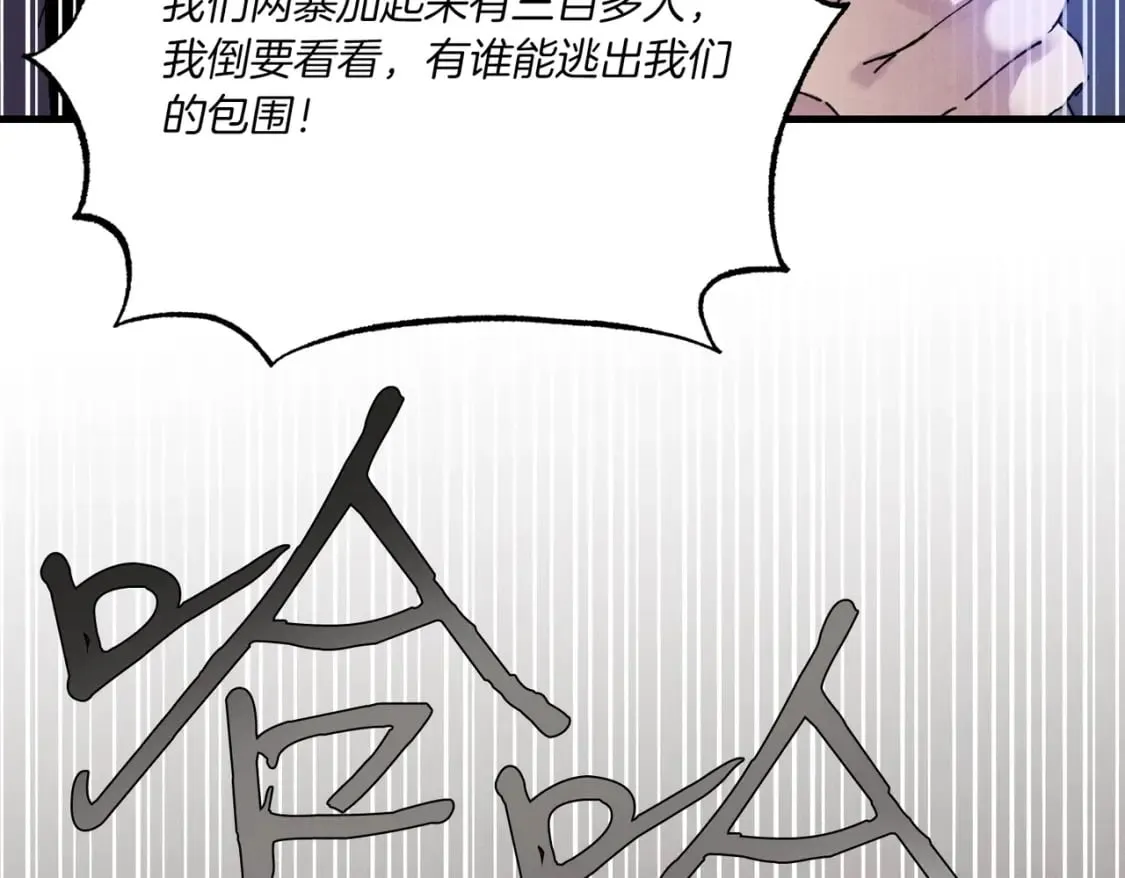 第61话 绿林七十二寨66
