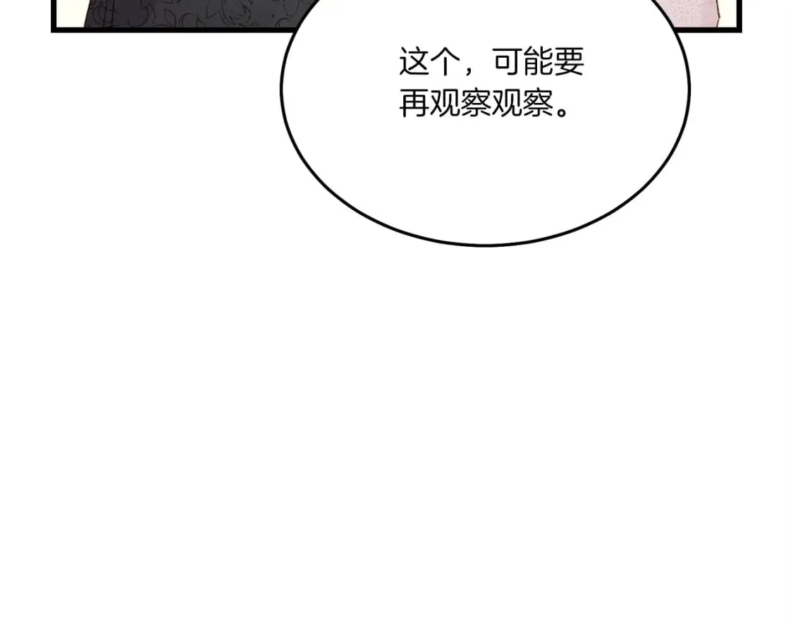 第96话 关于一个男人77