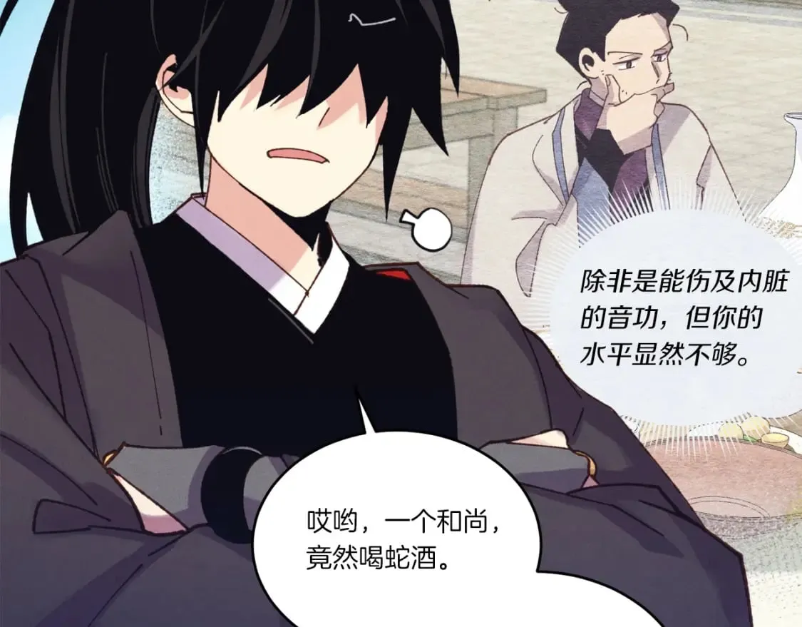 第124话 入围四强120