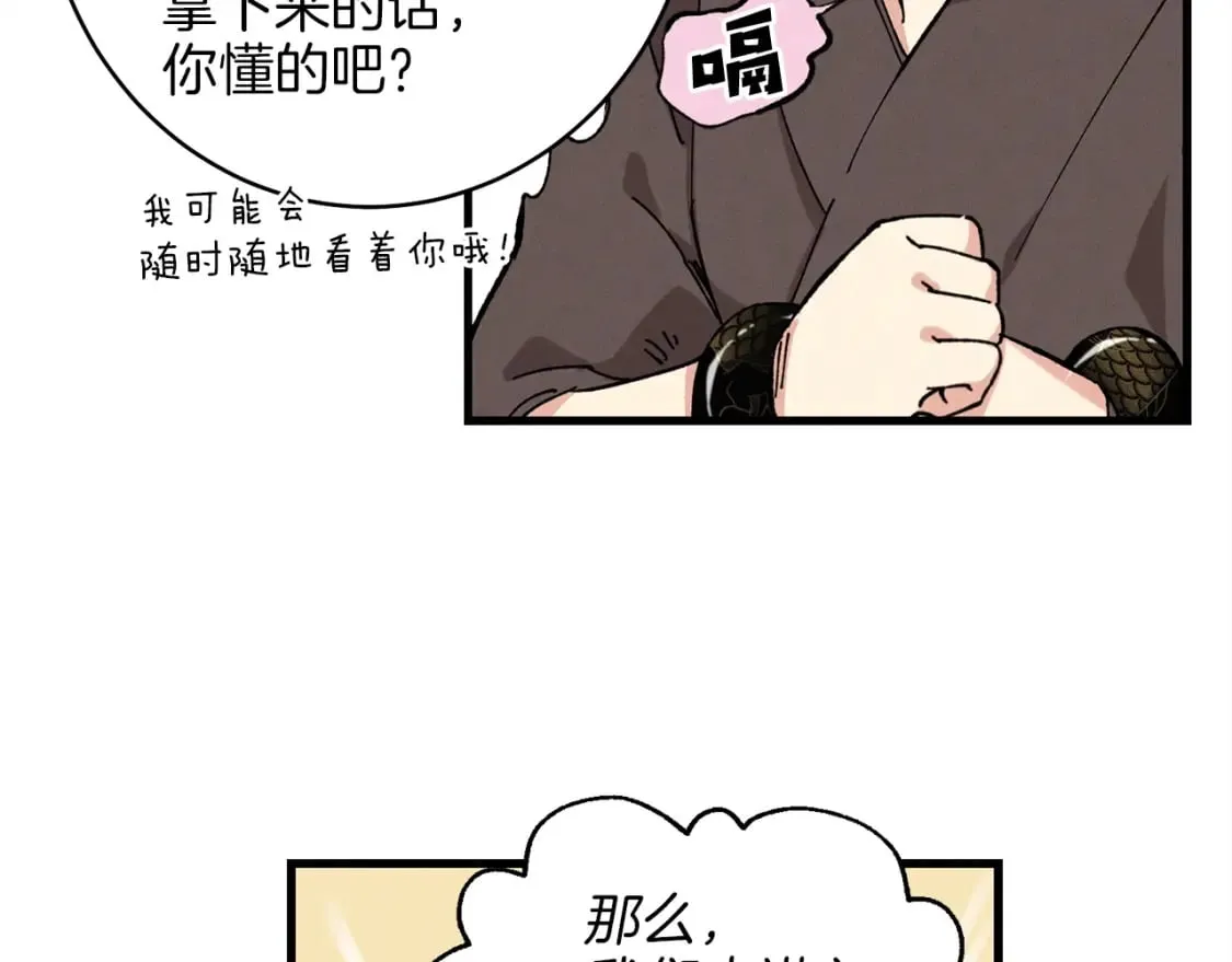 第8话 打松果82
