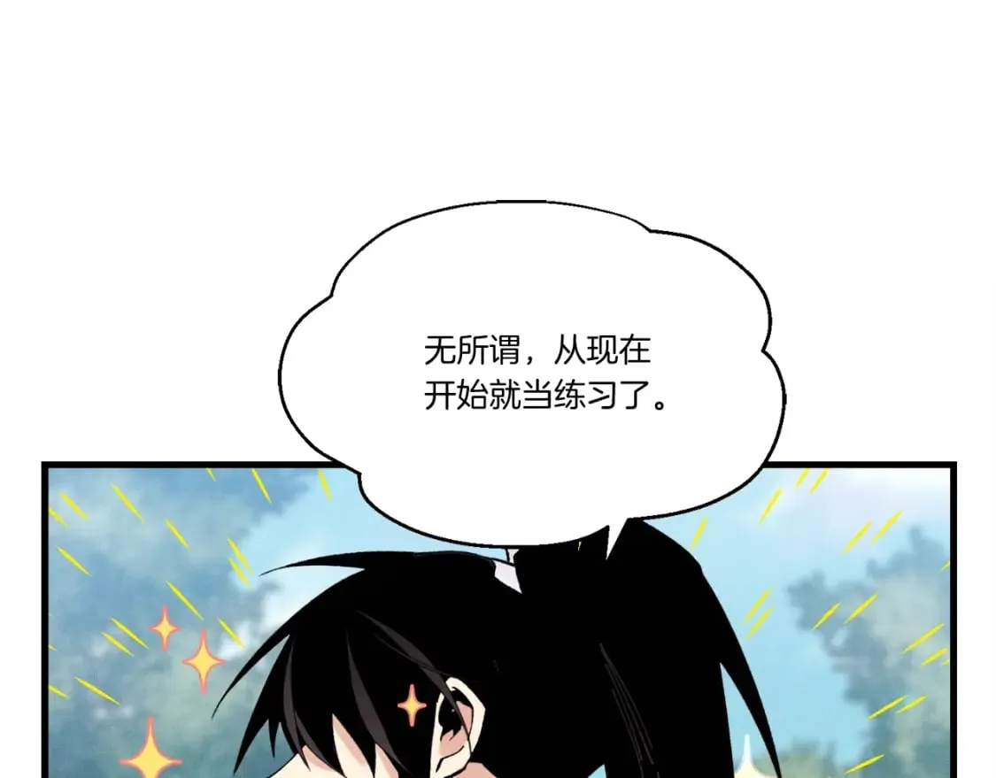 第90话 有趣的体验13
