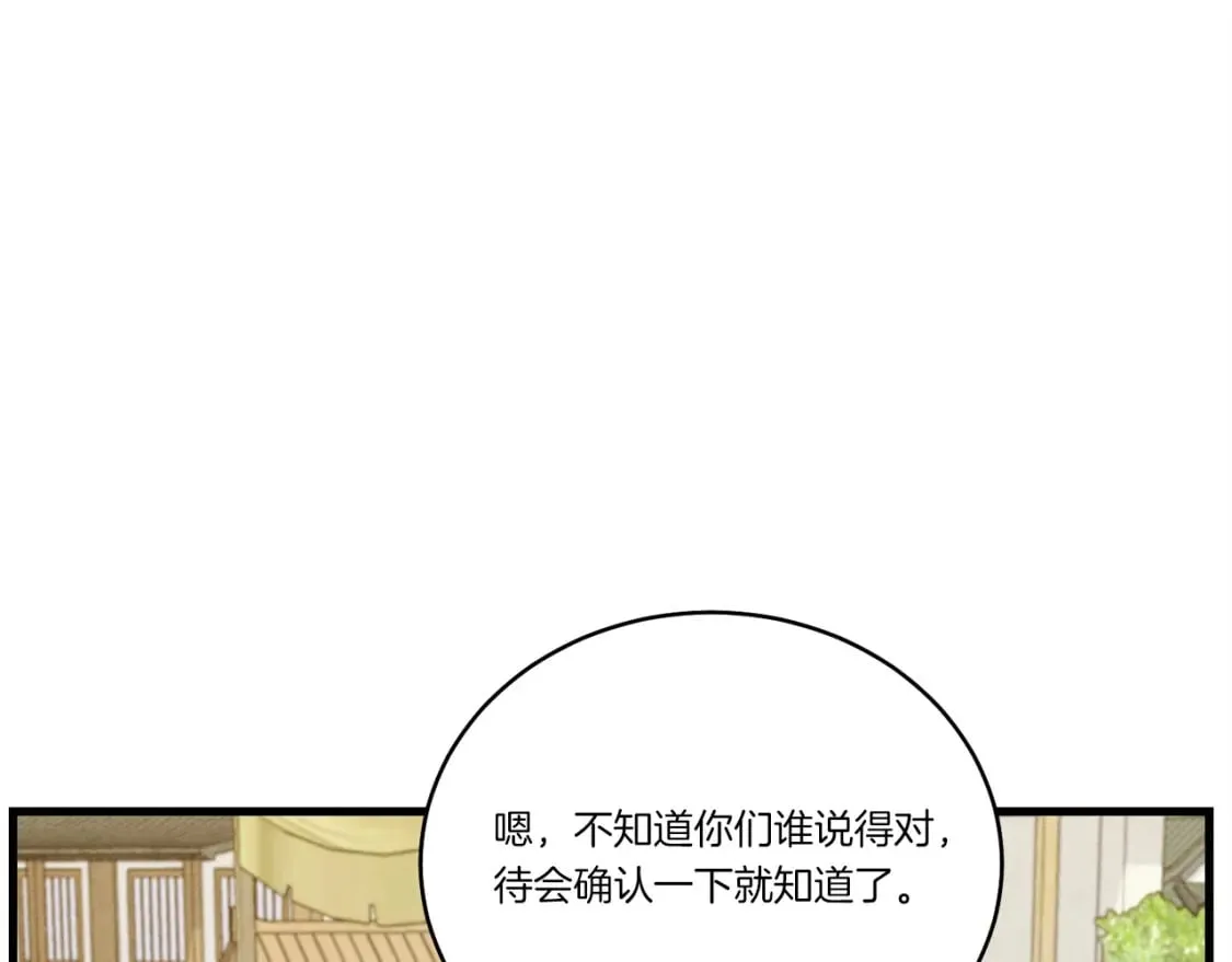 第125话 情报79