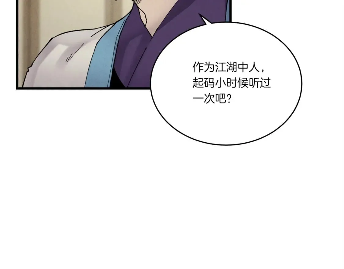 第86话 惹祸精29