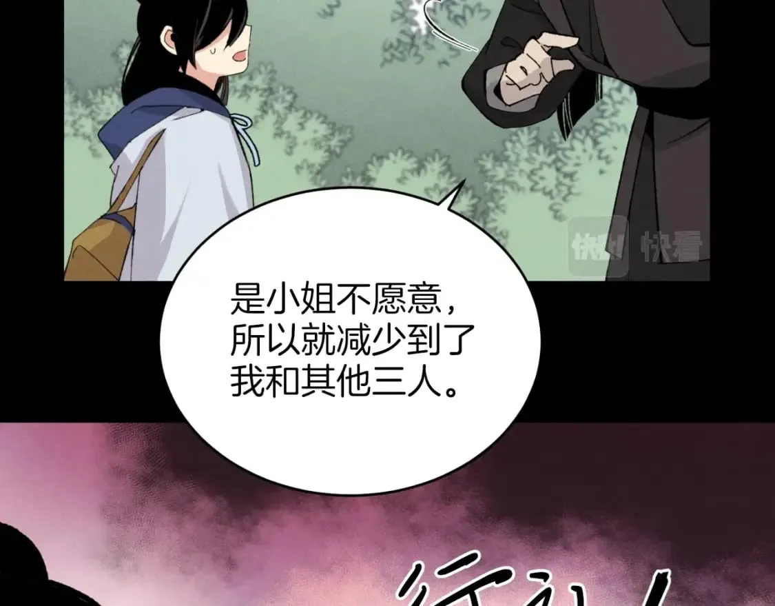 第28话 奇观50