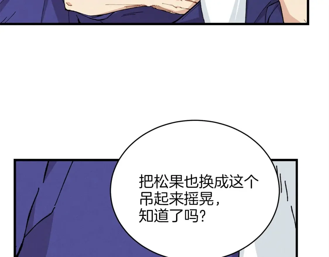 第9话 白虎孽畜24