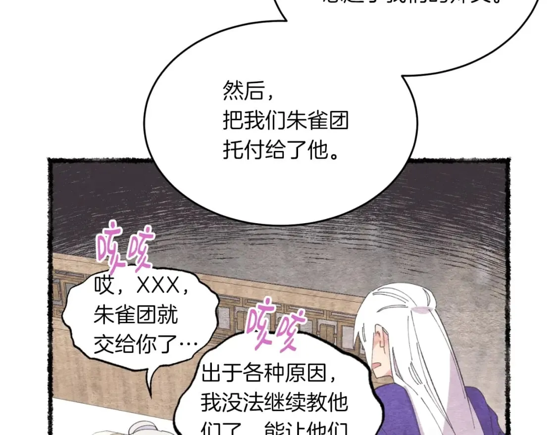 第55话 徒弟们的选择113