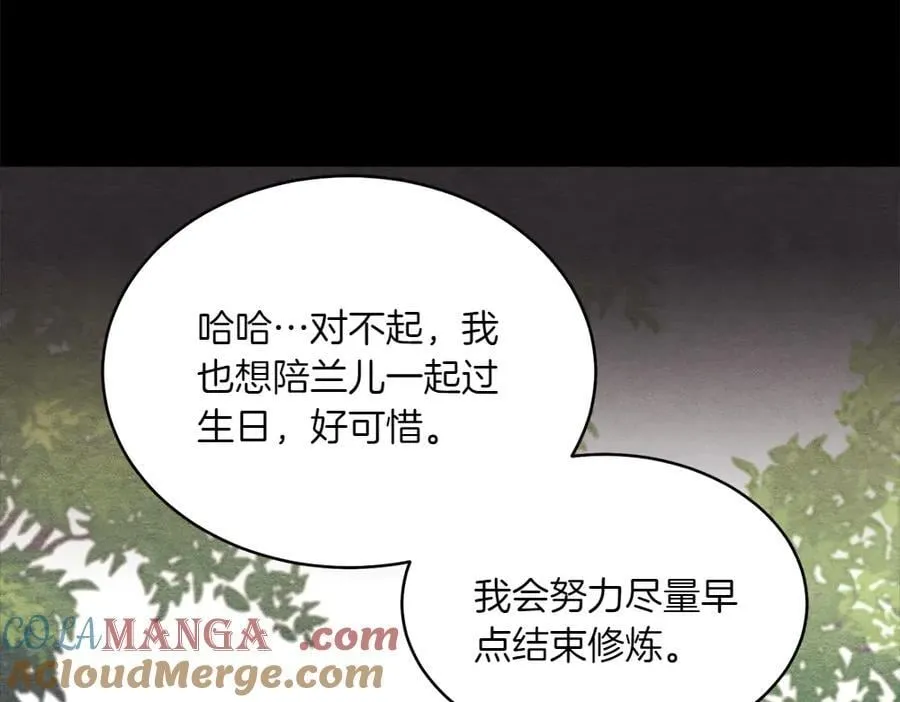 第188话 你食言了68