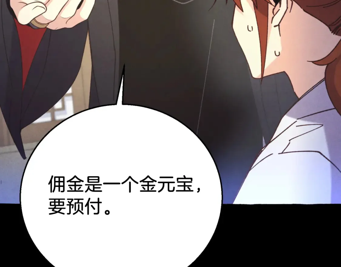 第174话 不速之客78