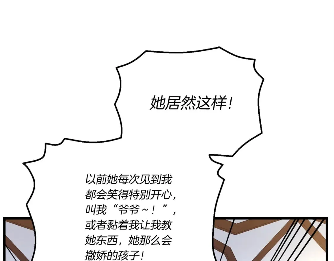 第134话 剑后战137