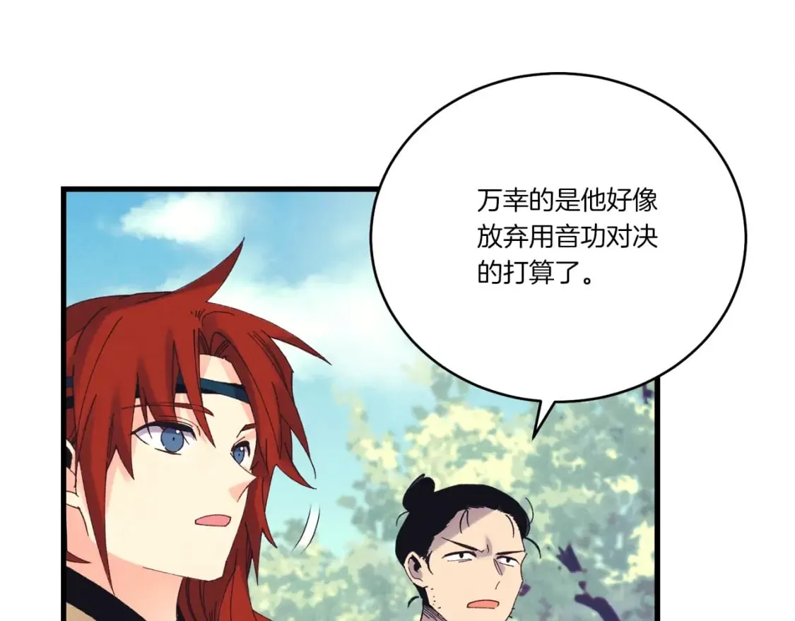 第116话 付出代价55