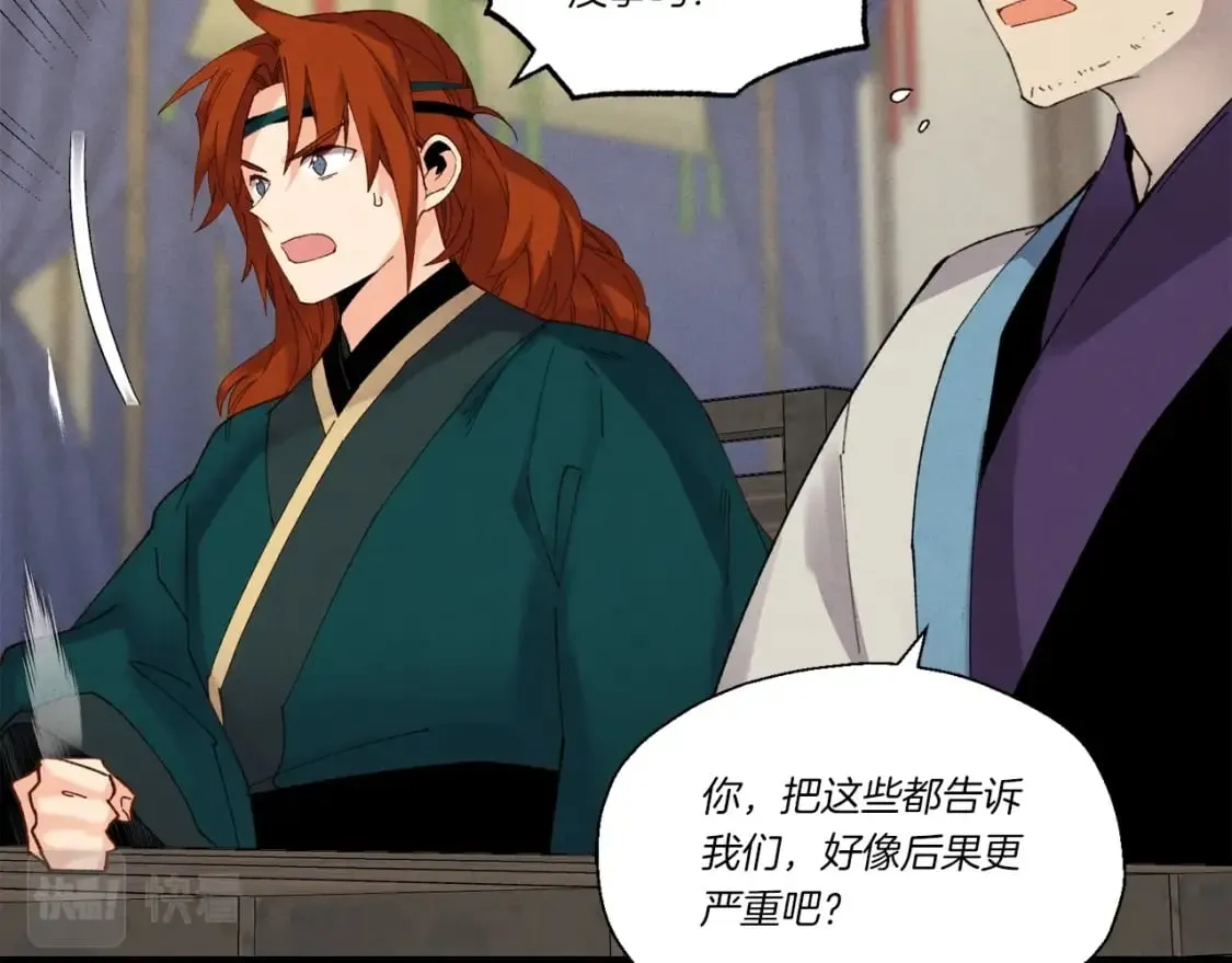 第86话 惹祸精145