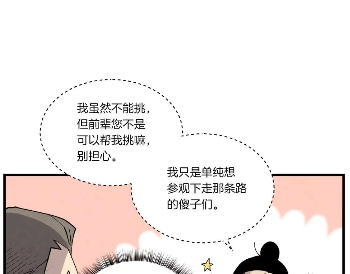 第74话 监视129