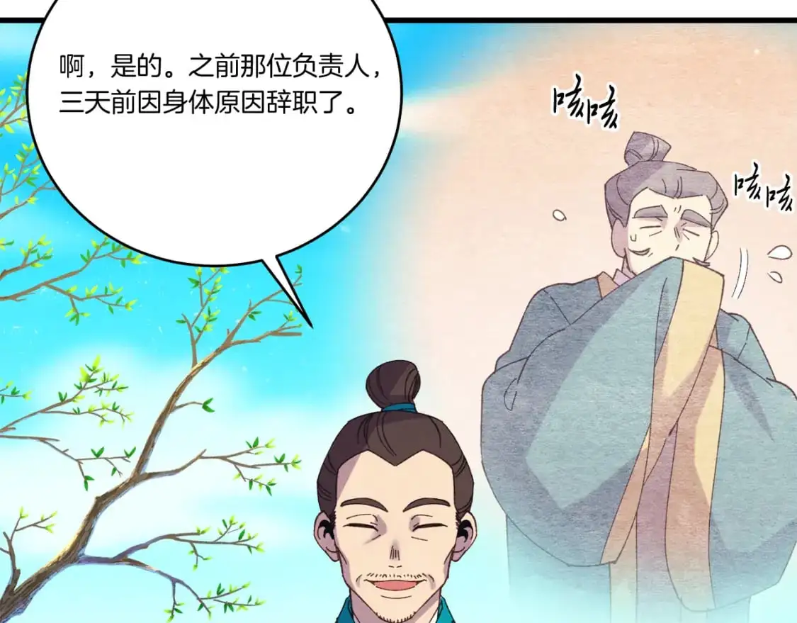 第155话 启航23