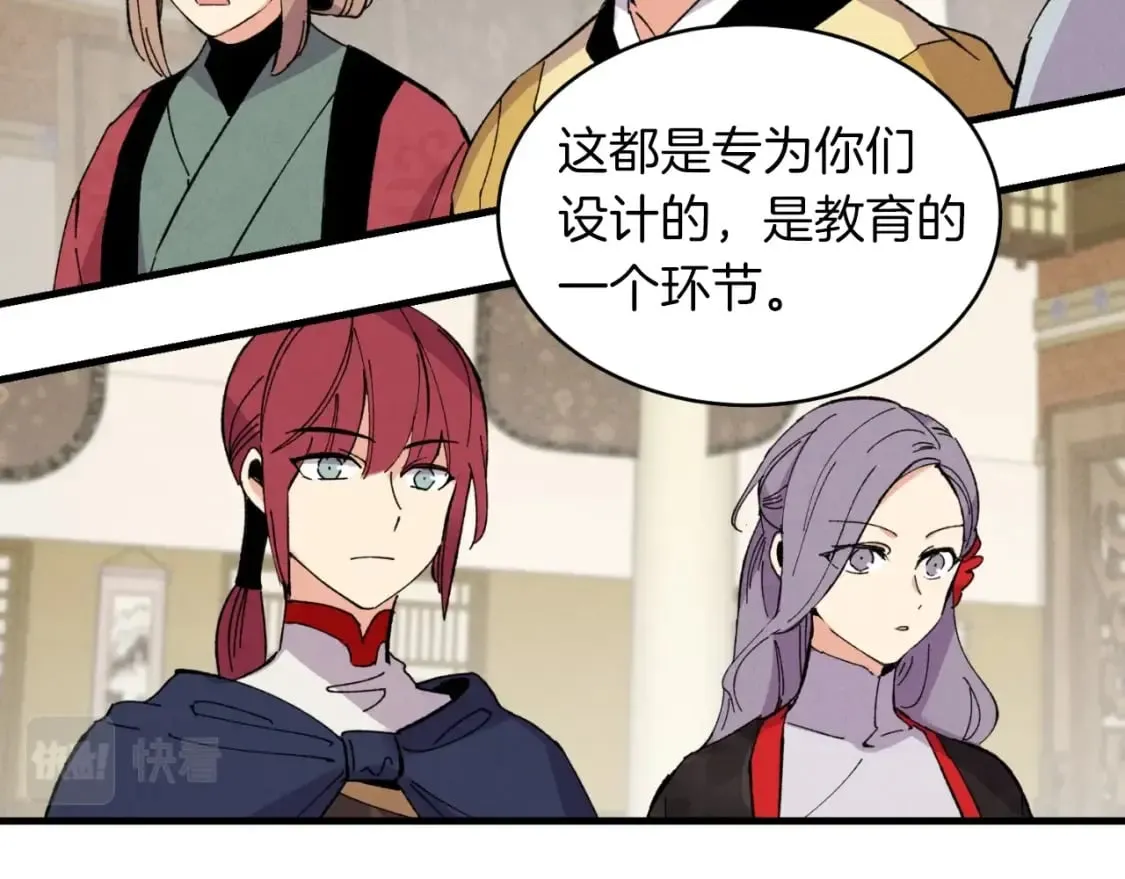 第43话 伪装成为师父77