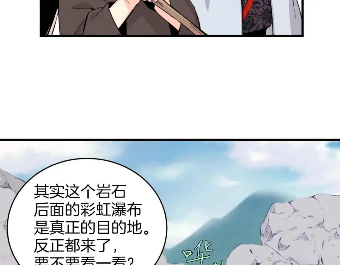 第29话 白鹰与白蛟86