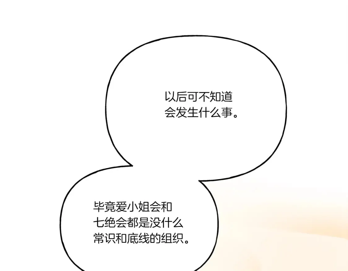 第103话 比赛91