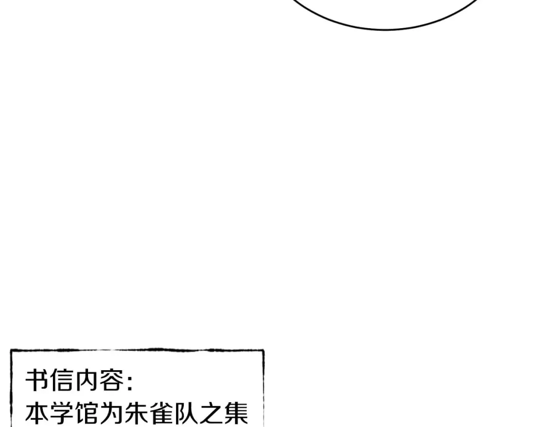 第42话 严谨之人91