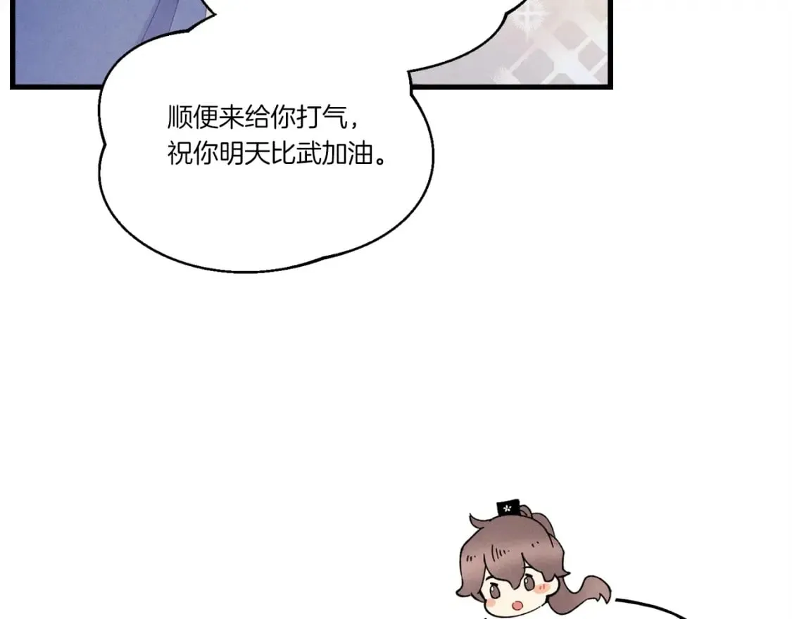 第133话 你是真心的吗127