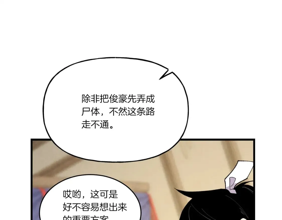 第83话 我有一门绝技65