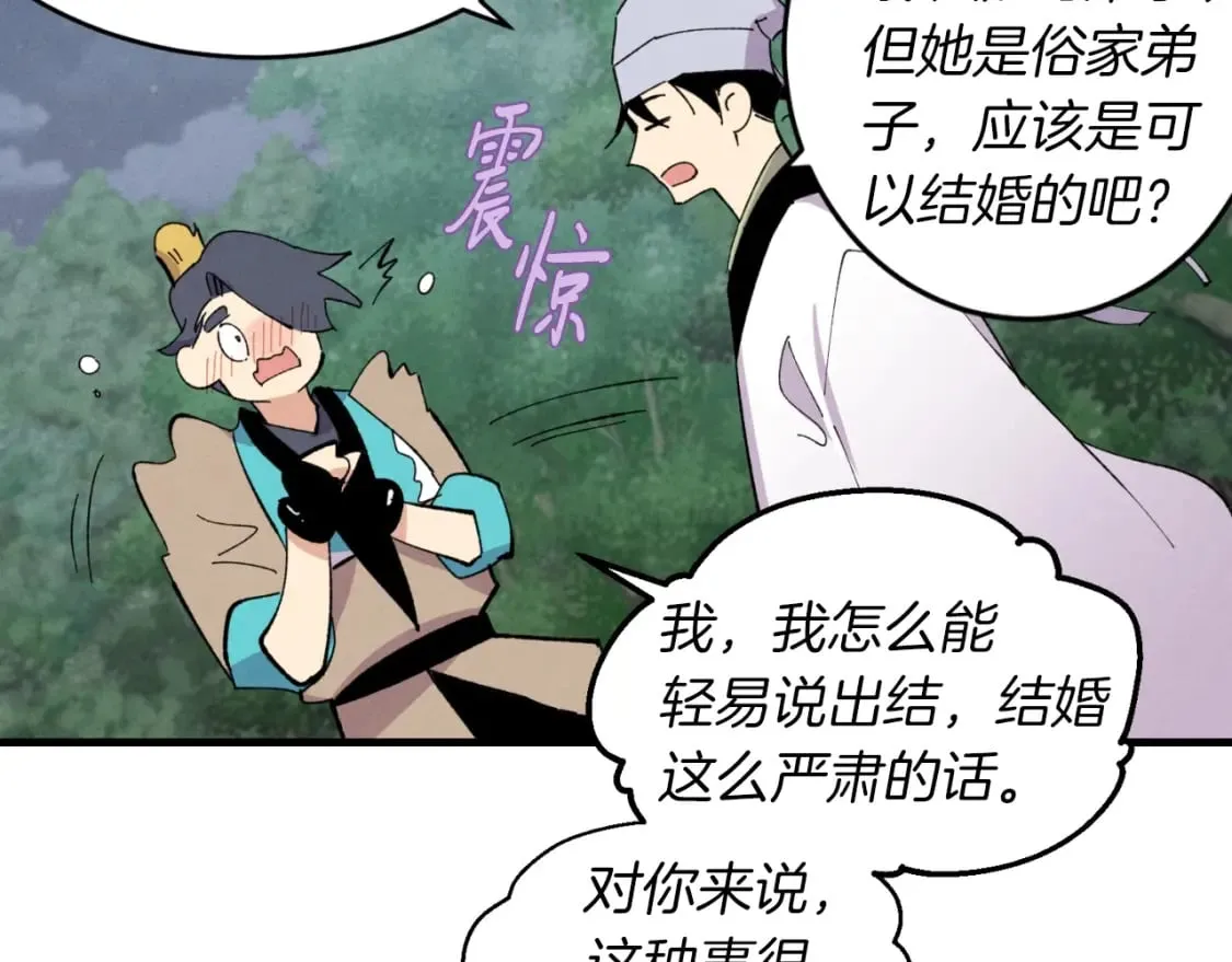 第46话 徒弟的心声120