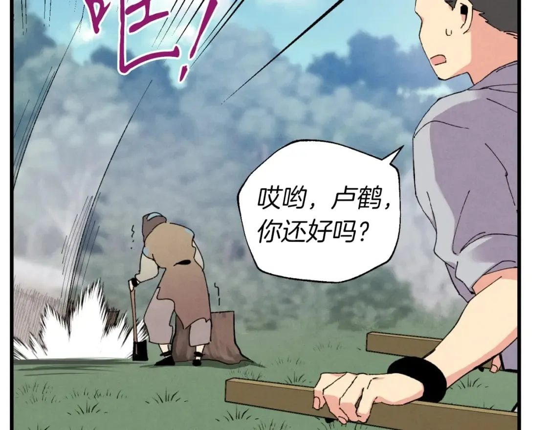 第46话 徒弟的心声13