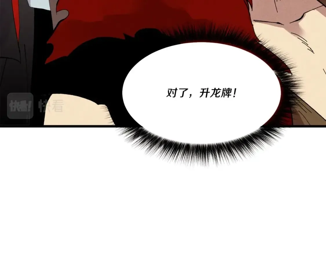 第70话 冰剑关则秀152