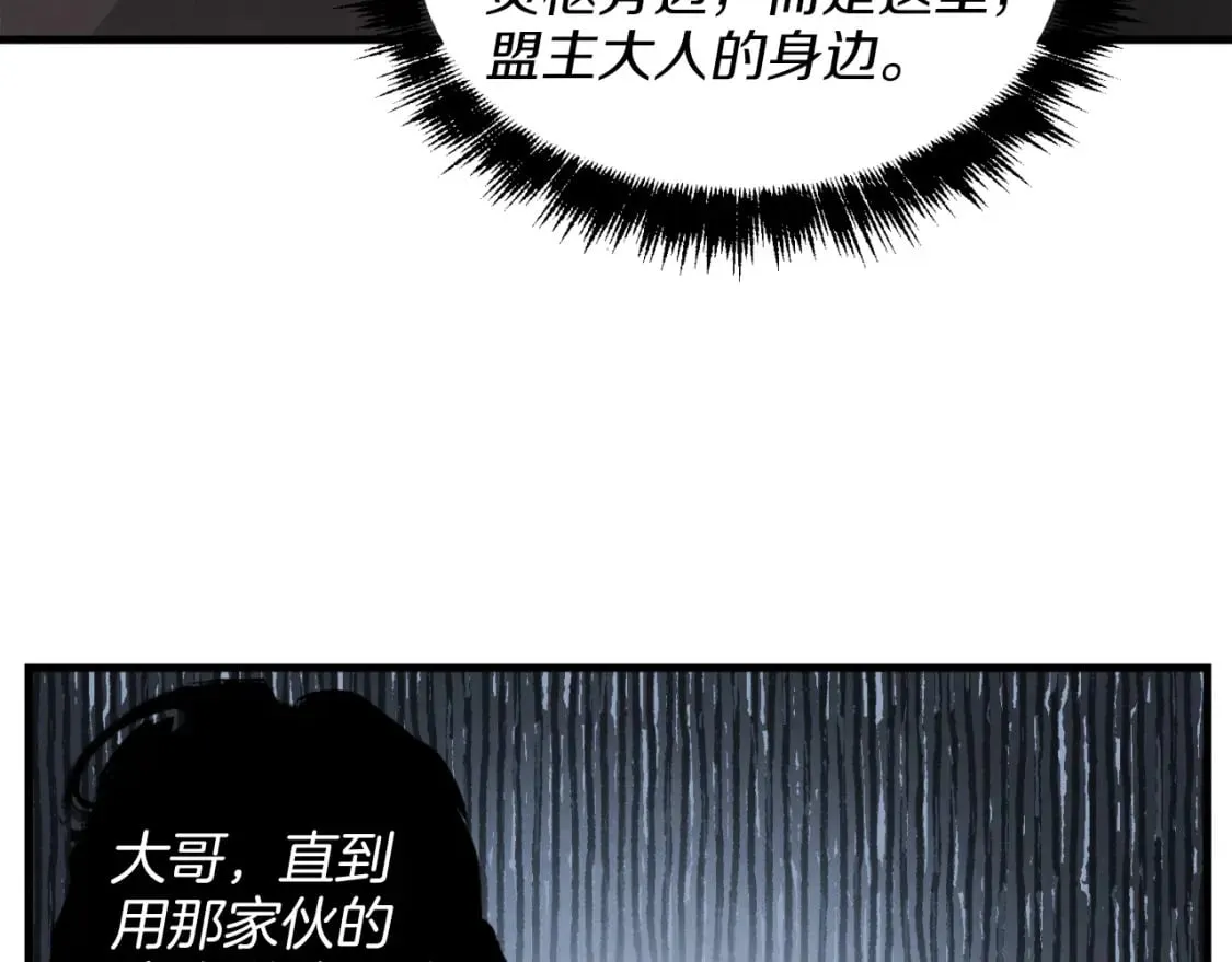 第24话 约定104