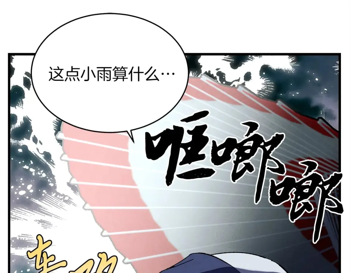 第20话 雷雨夜20