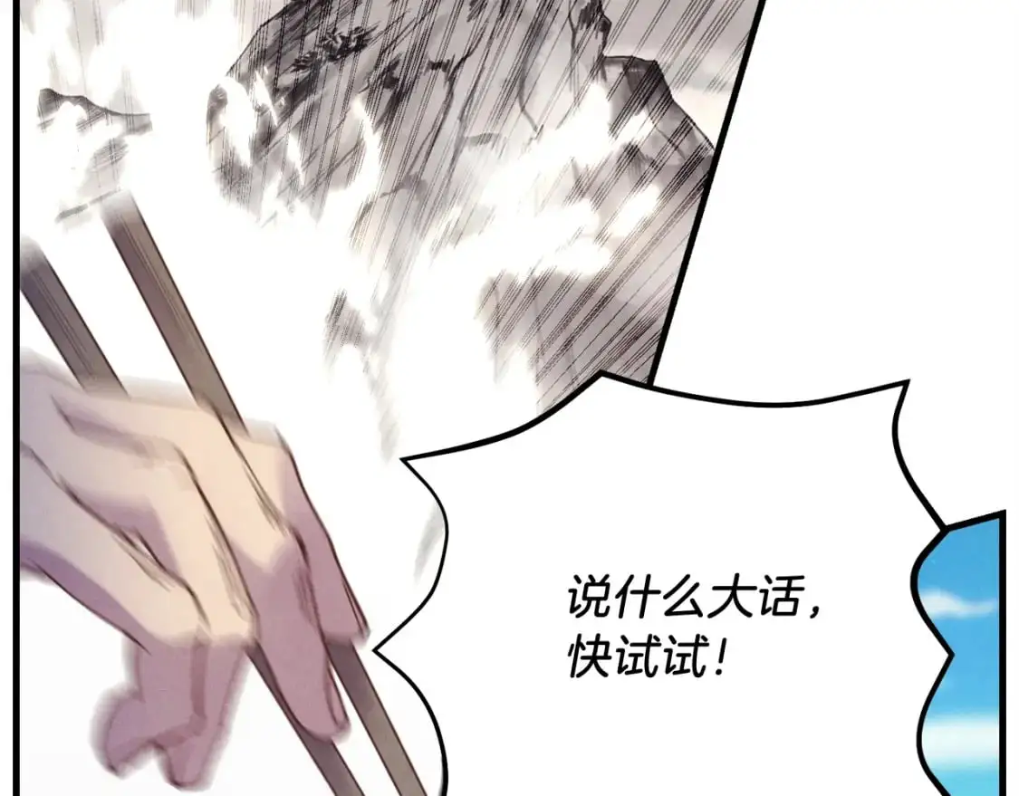 第143话 夹菜比试107
