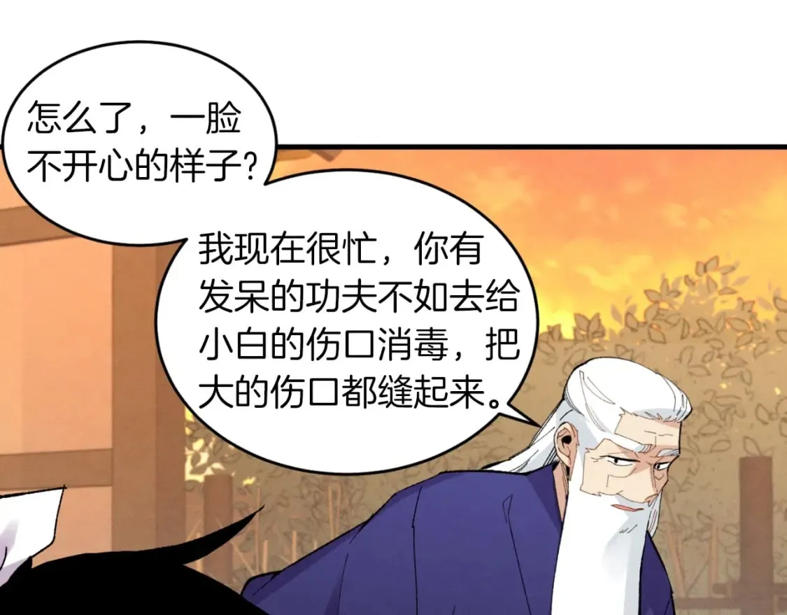 第二季最终话 进阶修行82