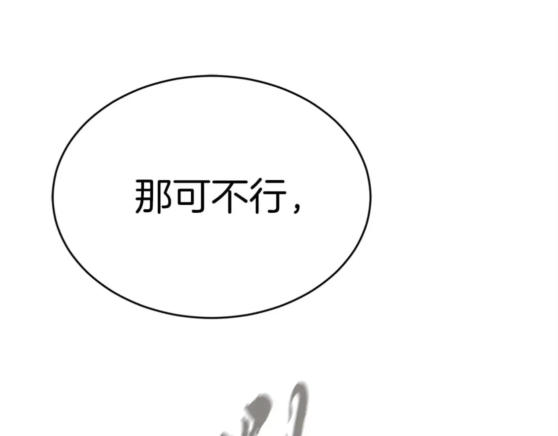 第61话 绿林七十二寨27