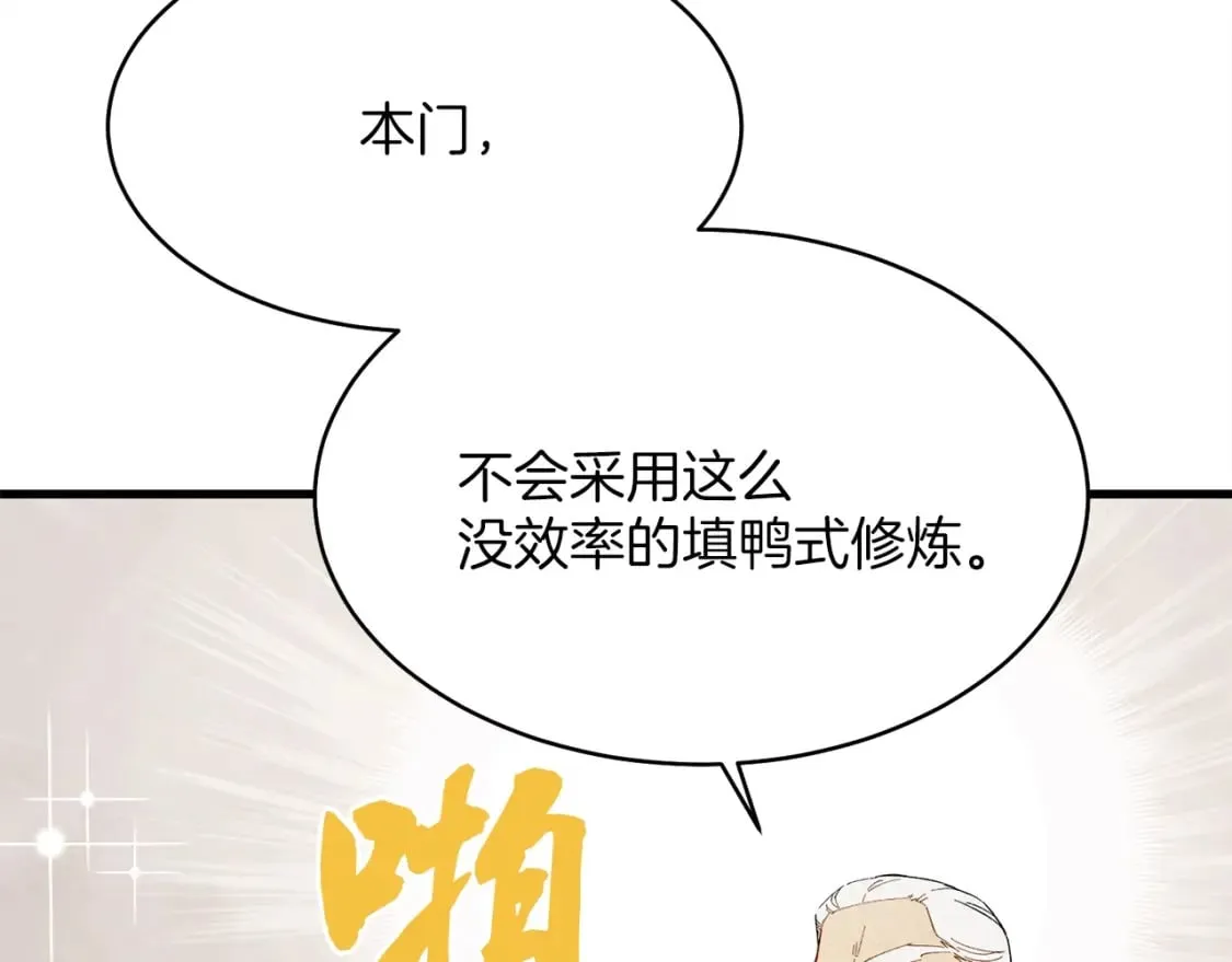第5话 武功绝学2