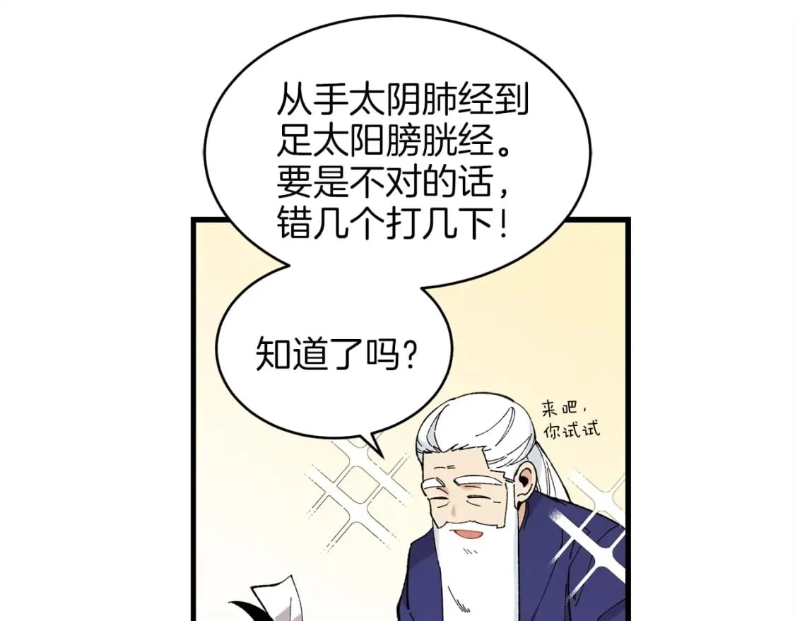 第6话 晕乎乎的学习27
