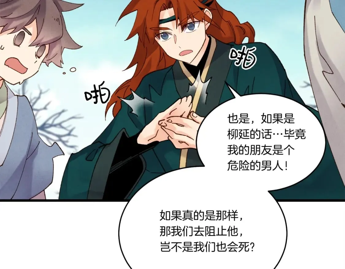 第89话 特殊武器60