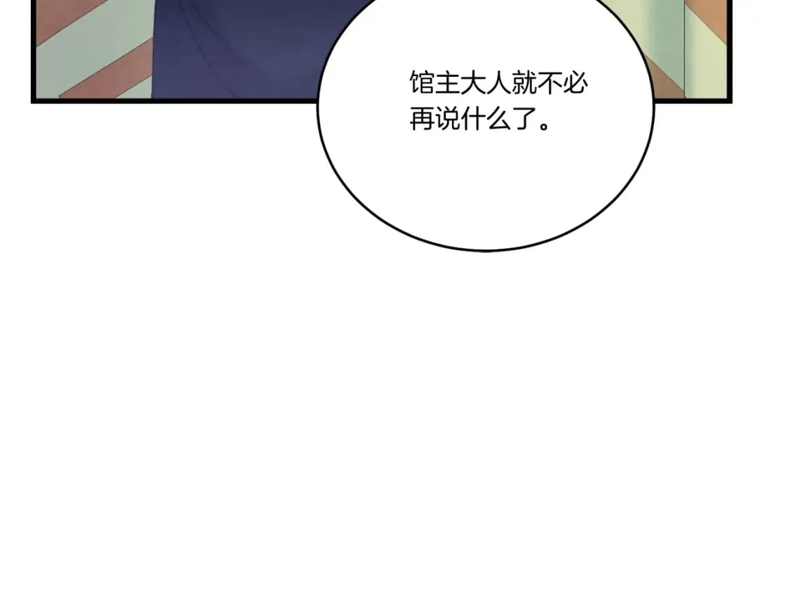 第133话 你是真心的吗159