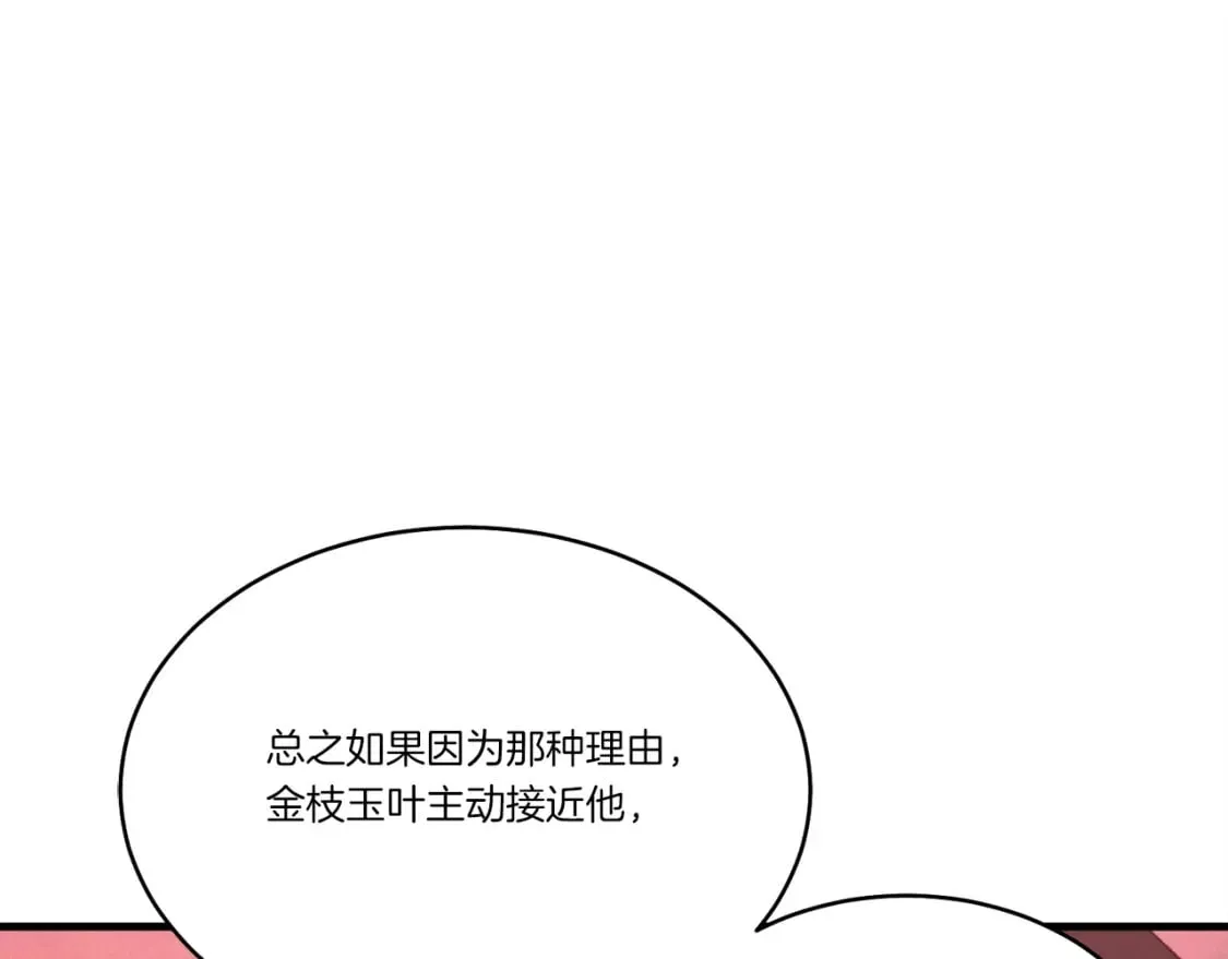 第100话 焰刀6