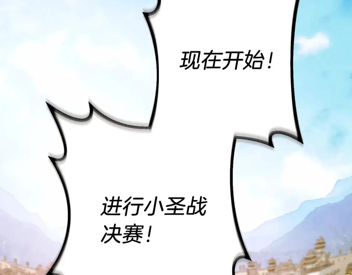 第129话 新星战决赛97