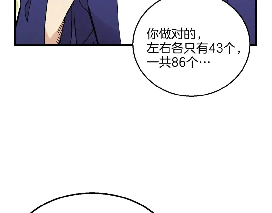 第6话 晕乎乎的学习101