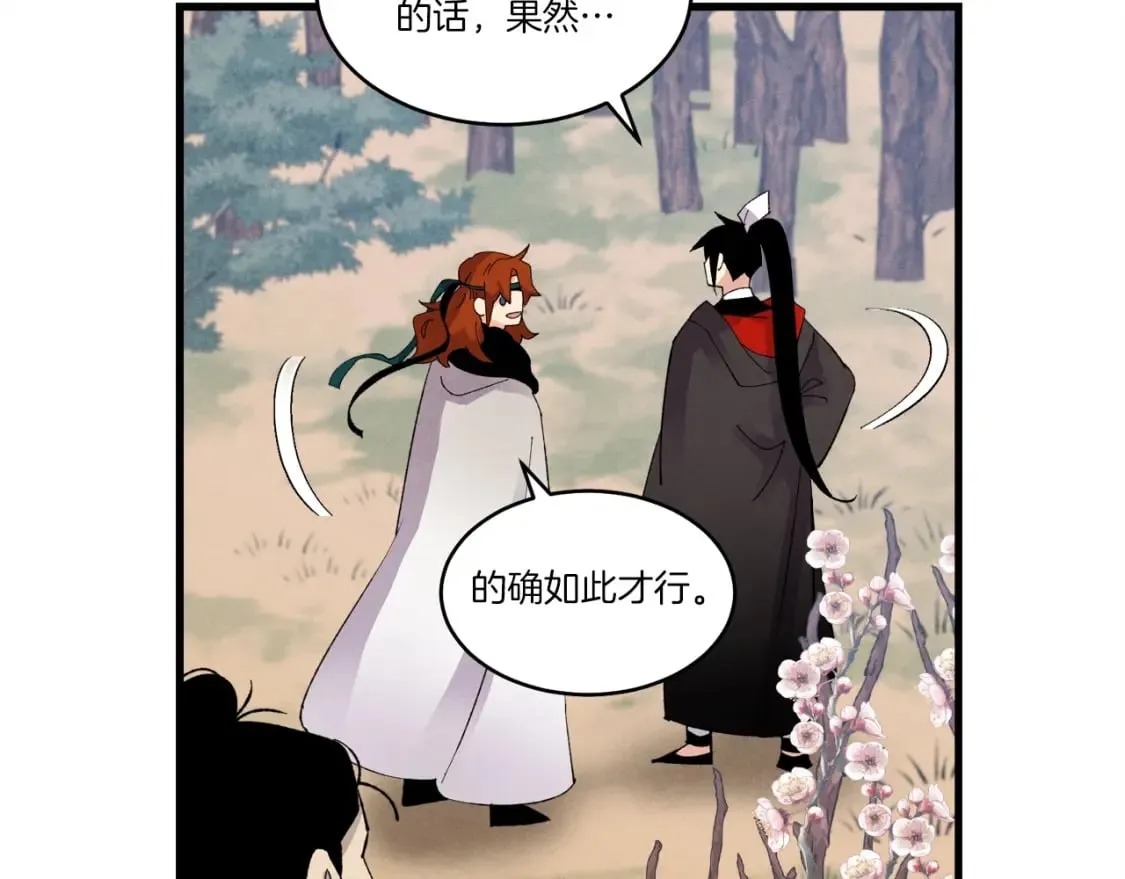 第75话 机关险地141