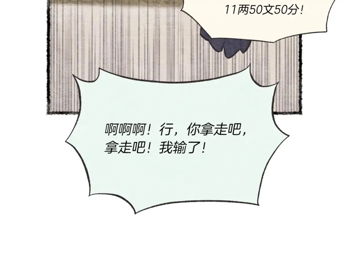 第85话 你不懂常识150