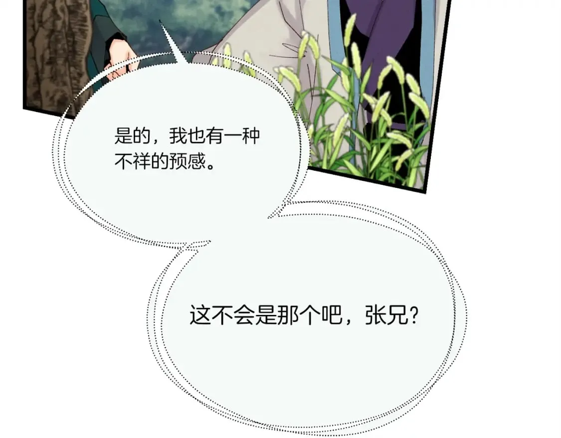 第90话 有趣的体验96