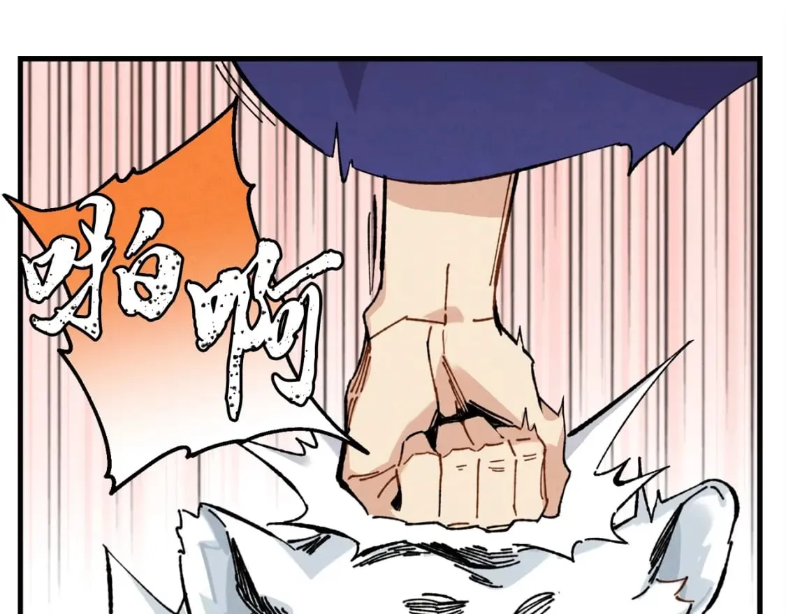 第9话 白虎孽畜80