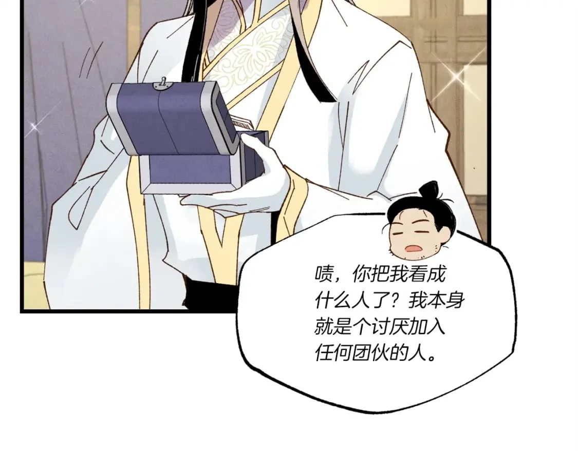 第四季最终话 可怕的仰慕者120