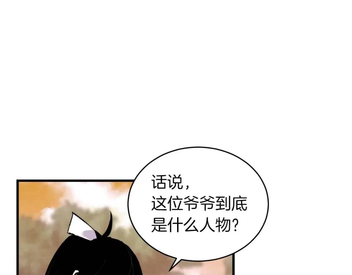 第42话 严谨之人87