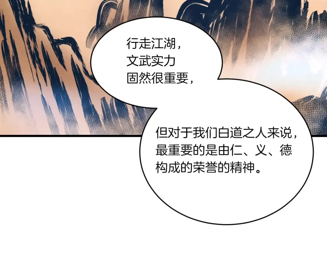第58话 师傅不要这样啦84