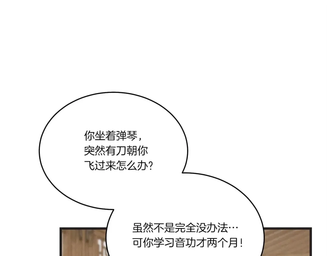 第115话 战略计划78