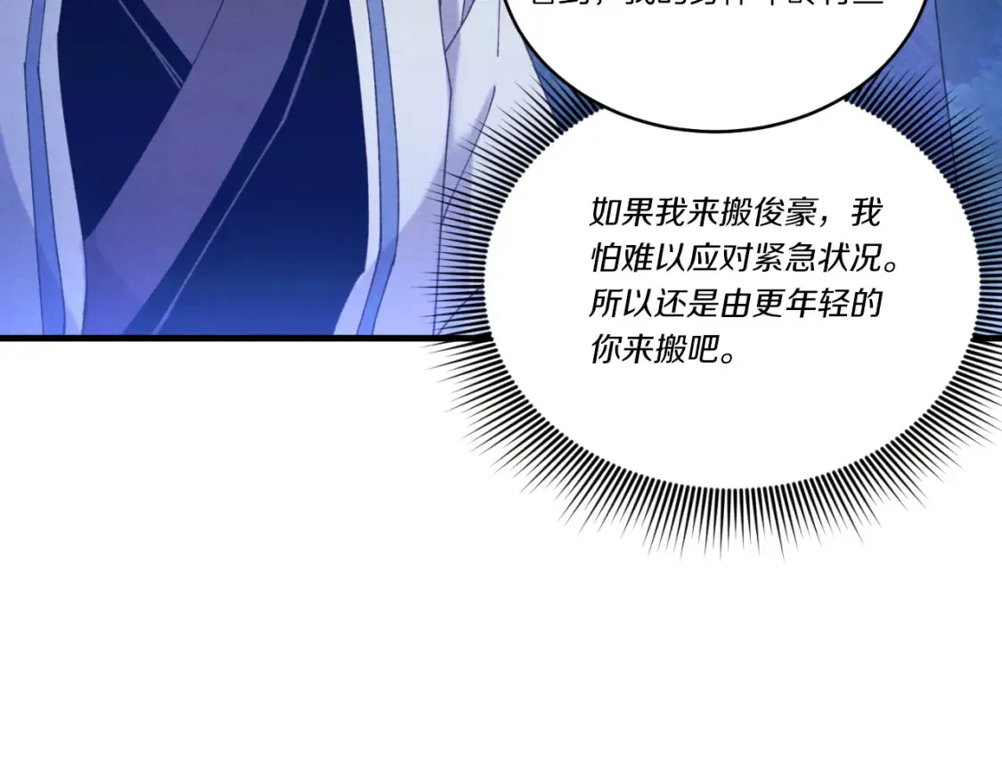 第175话 朋友87